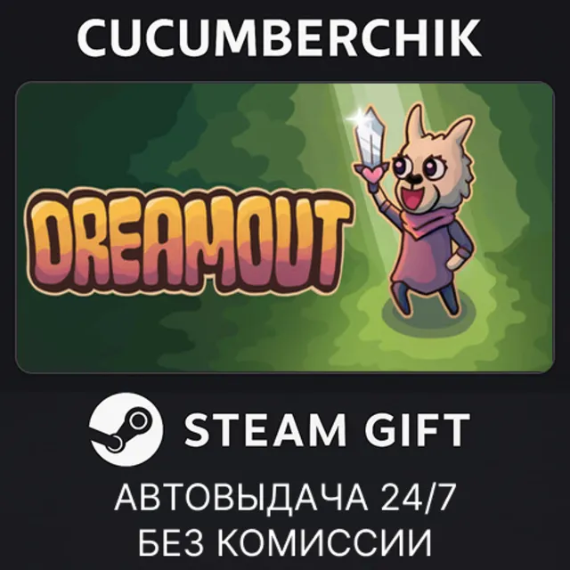 DREAMOUT✅STEAM GIFT AUTO✅RU+МИР