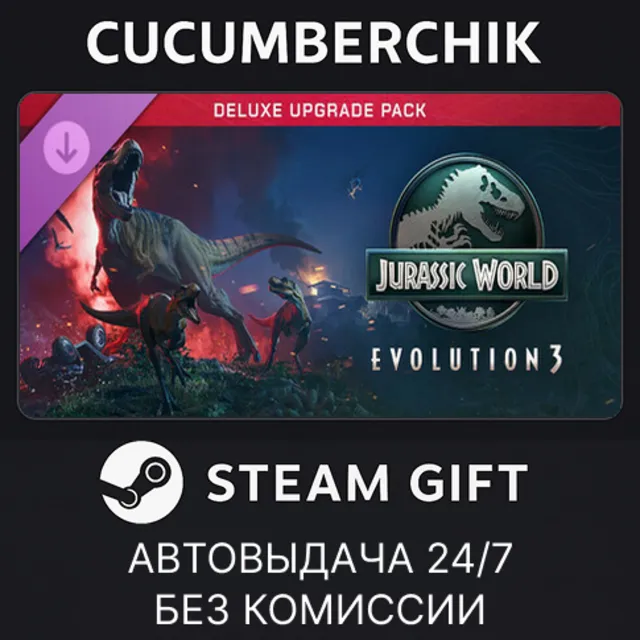 Jurassic World Evolution 3: Deluxe Upgrade Pack✅STEAM GIFT AUTO✅RU+МИР