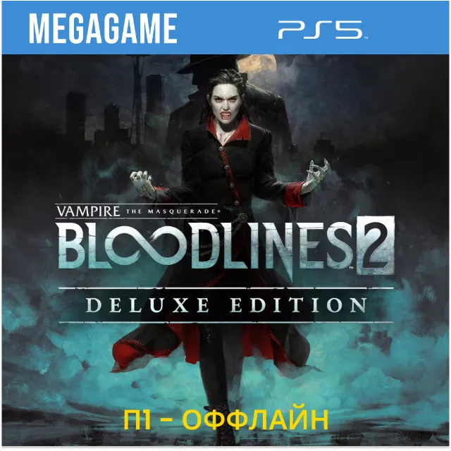 Bloodlines 2 Deluxe Edition (PS5/IN/RU) П1- Оффлайн