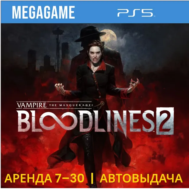 Bloodlines 2 (PS5/IN/RU)   Аренда 7 дней
