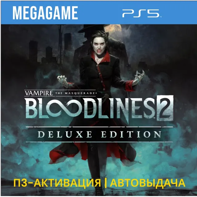 Bloodlines 2 Deluxe Edition (PS5/IN/RU) П3 - Активация
