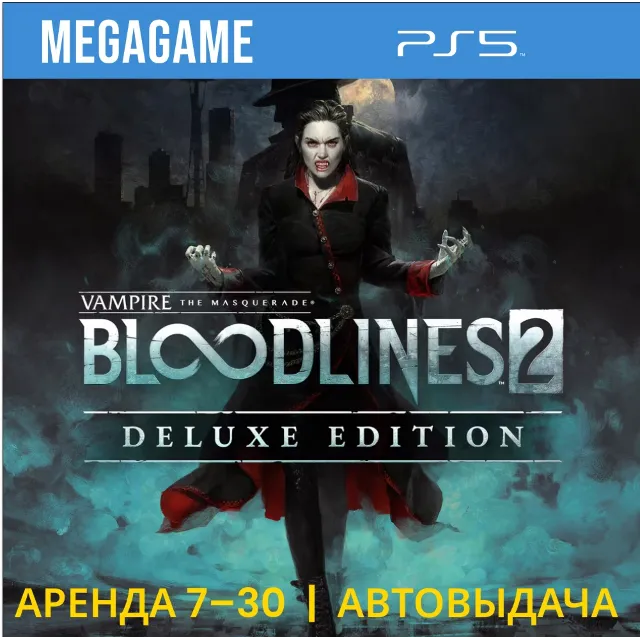Bloodlines 2 Deluxe Edition (PS5/IN/RU)  Аренда 7 дней