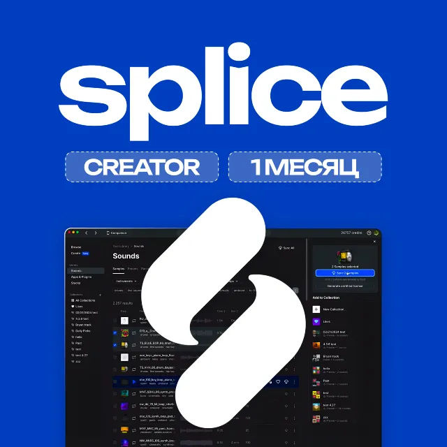 SPLICE CREATOR [1 МЕСЯЦ, 200 КРЕДИТОВ] БЫСТРО