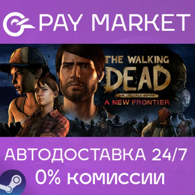 ⚡️The Walking Dead: A New Frontier | АВТО RU Steam