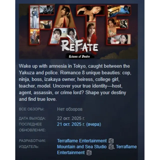 Refate: Echoes of Desire АВТОДОСТАВКА STEAM GLOBAL МГНОВЕННО ЛИЦЕНЗИЯ