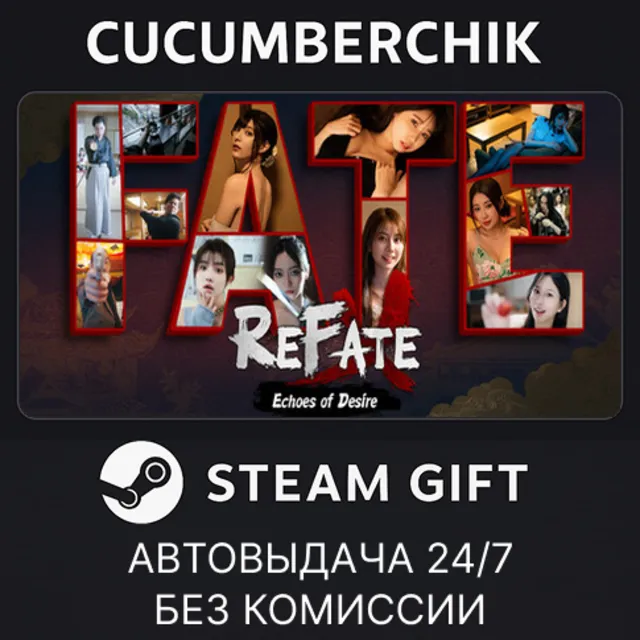 Refate：Echoes of Desire✅STEAM GIFT AUTO✅RU+МИР