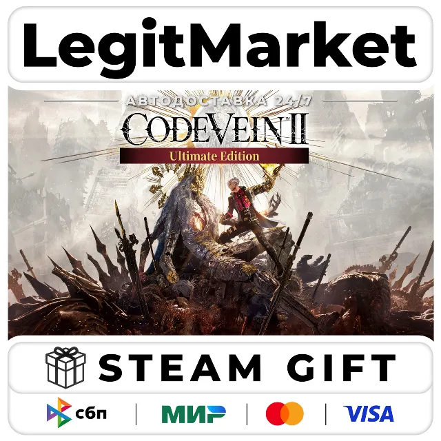 CODE VEIN II ULTIMATE / Steam AUTO / РУ+МИР