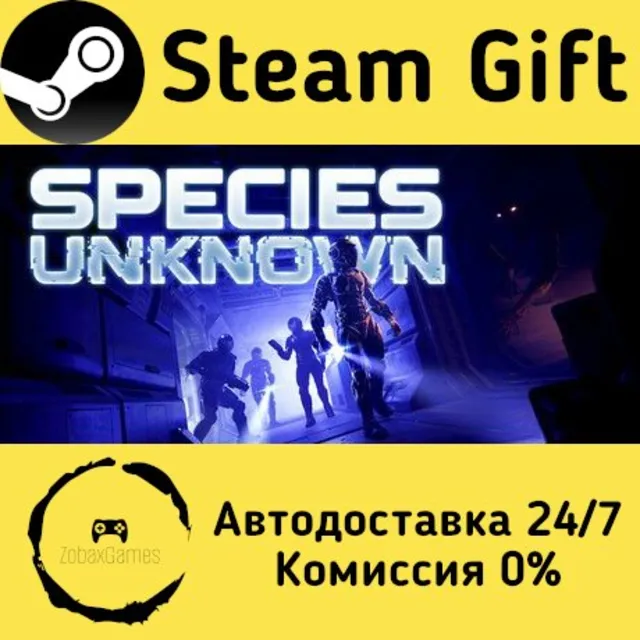 🚀 Species: Unknown 🤖 Steam Gift Россия ⚡ мгновенно