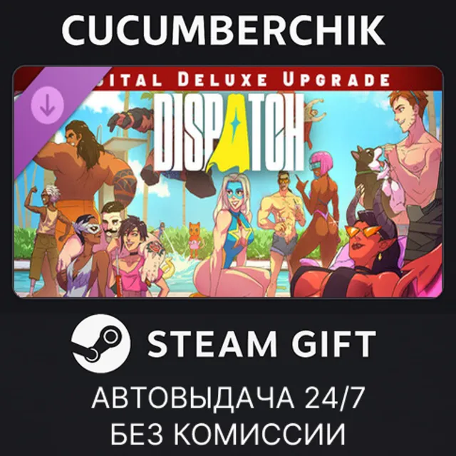 Dispatch - Digital Deluxe Edition✅STEAM GIFT AUTO✅RU+МИР