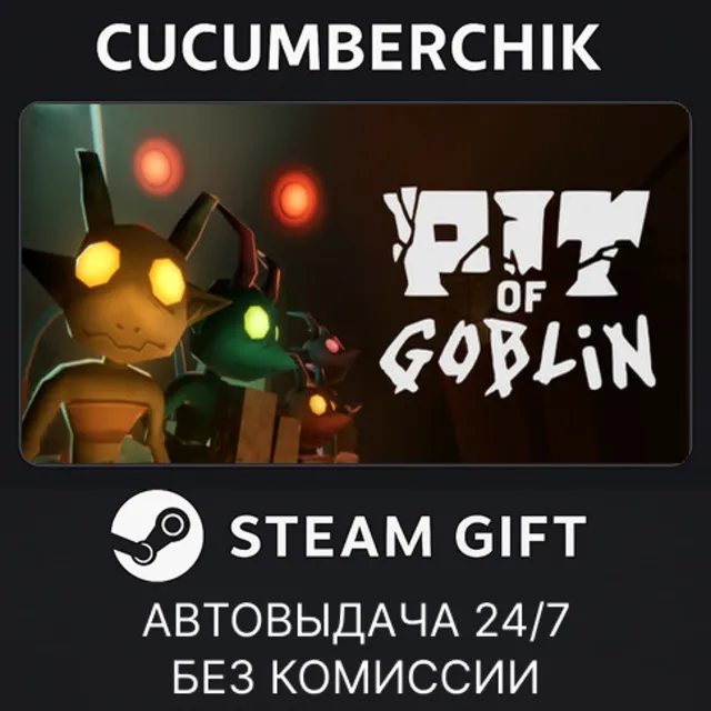 Pit of Goblin✅STEAM GIFT AUTO✅RU+МИР
