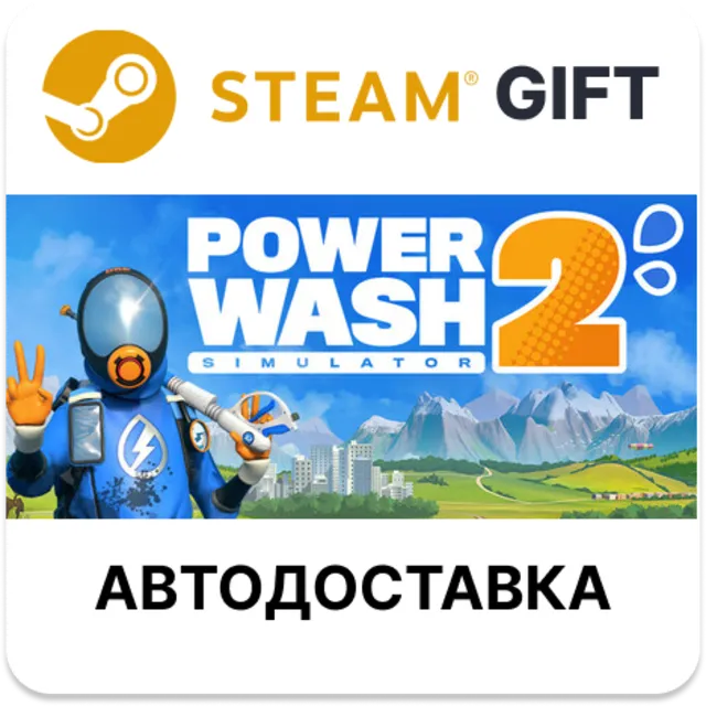 PowerWash Simulator 2 Steam КЗ УКР ТР РБ СНГ авто