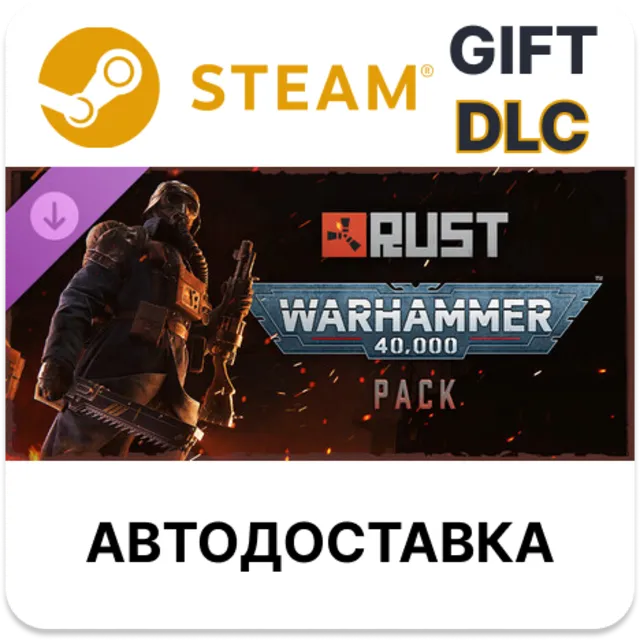 Rust - Warhammer 40,000 Pack Steam РУ КЗ и другие