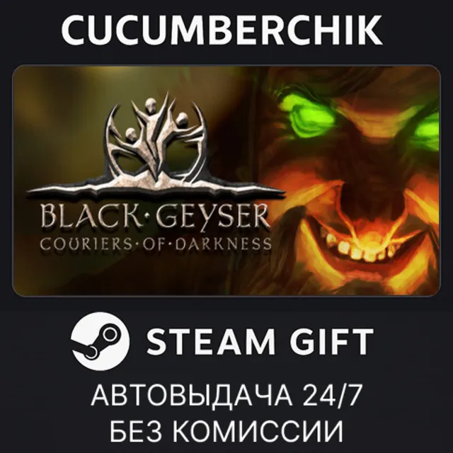 Black Geyser: Couriers of Darkness✅STEAM GIFT AUTO✅RU+МИР