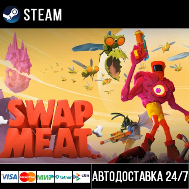 SWAPMEAT СТИМ Steam Gift