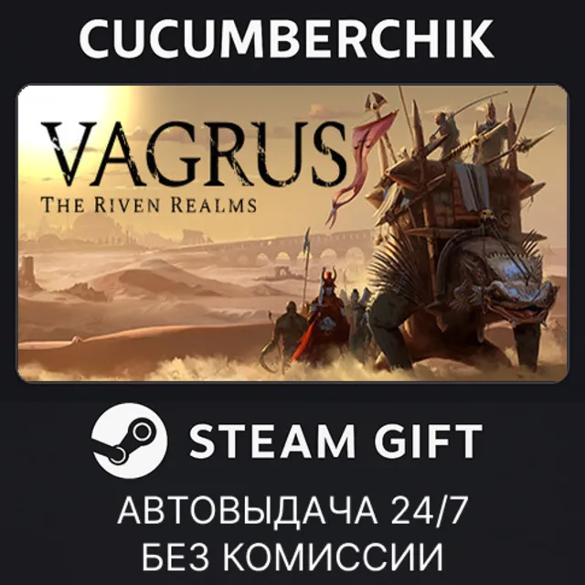 Vagrus - The Riven Realms✅STEAM GIFT AUTO✅RU+МИР