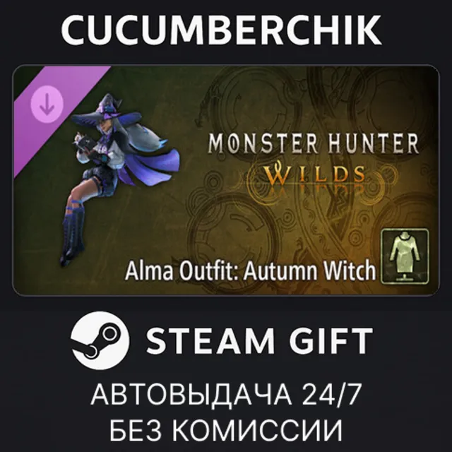Monster Hunter Wilds - Alma Outfit: Autumn Witch✅STEAM GIFT AUTO✅RU+МИР