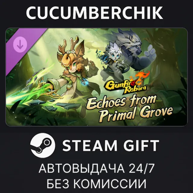 Gunfire Reborn - Echoes From Primal Grove✅STEAM GIFT AUTO✅RU+МИР