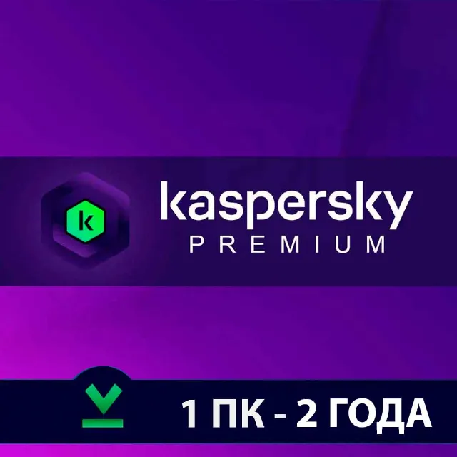 Kaspersky Premium (1 Устройство - 2 Года)