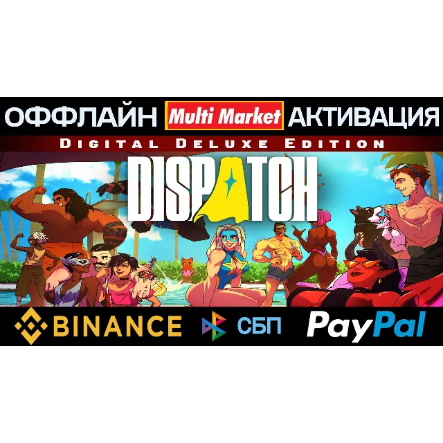 Dispatch Deluxe Edition STEAM 🅿️(𝗣𝐀𝐘𝗣𝐀𝐋)