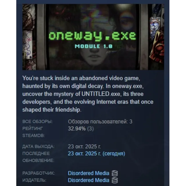 oneway.exe: Module 1.0 АВТОДОСТАВКА STEAM GLOBAL МГНОВЕННО ЛИЦЕНЗИЯ