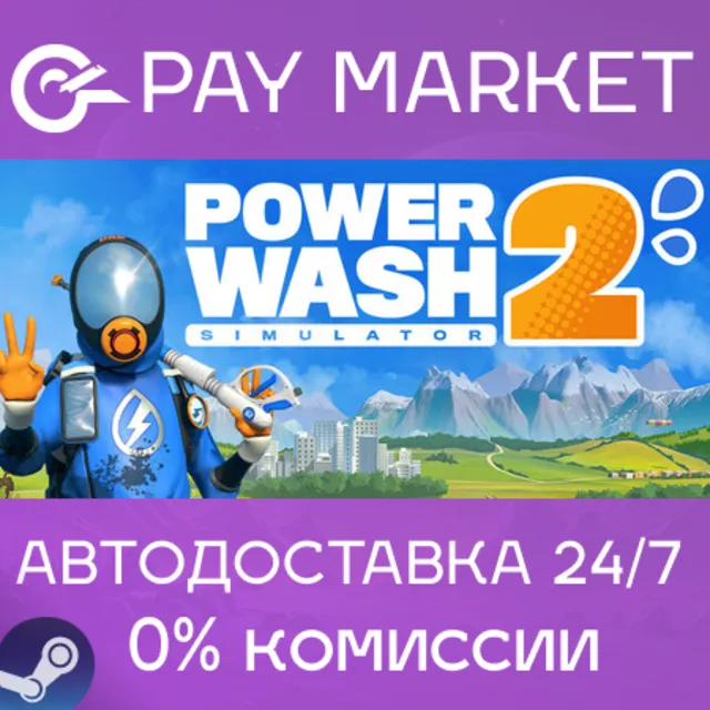 ⚡️PowerWash Simulator 2 | АВТОДОСТАВКА Россия Steam