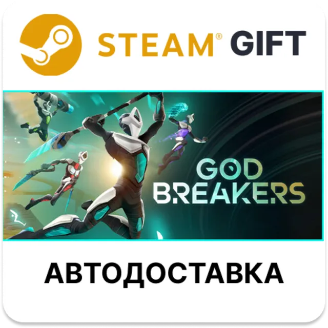 GODBREAKERS Steam РУ КЗ УКР ТР РБ СНГ автодоставка 🌐