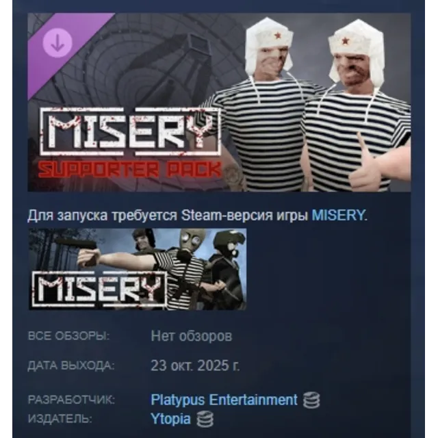 MISERY - Zaslavie Supporter Pack DLC AUTODELIVERY STEAM РОССИЯ