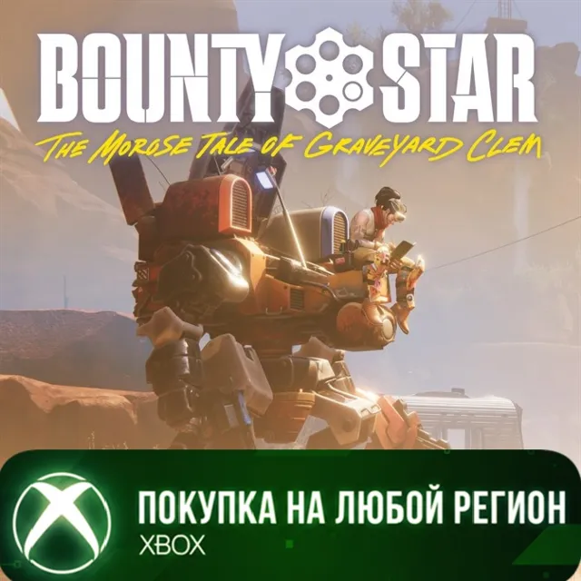 Bounty Star XBOX На Любой Регион