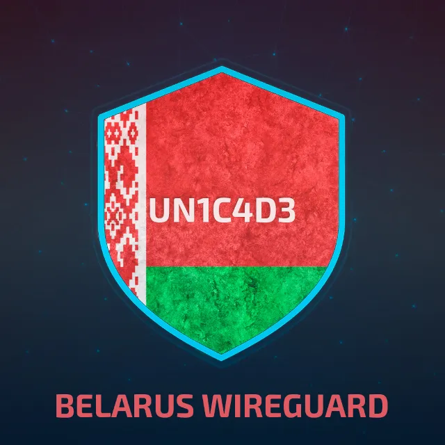 🌍 БЕЛАРУСЬ WIREGUARD VPN