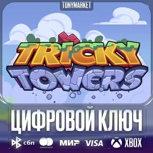 🔑 Tricky Towers • XBOX • АРГЕНТИНА
