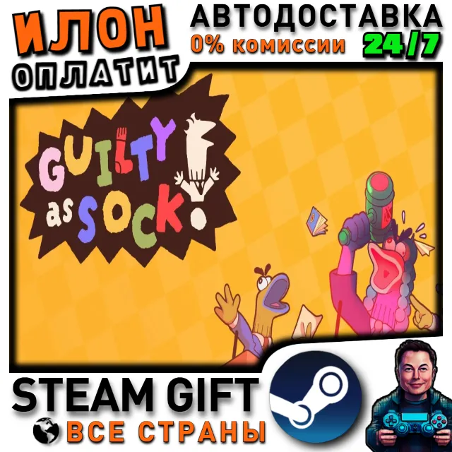 Guilty as Sock! · Steam РОССИЯ и ВСЕ СТРАНЫ