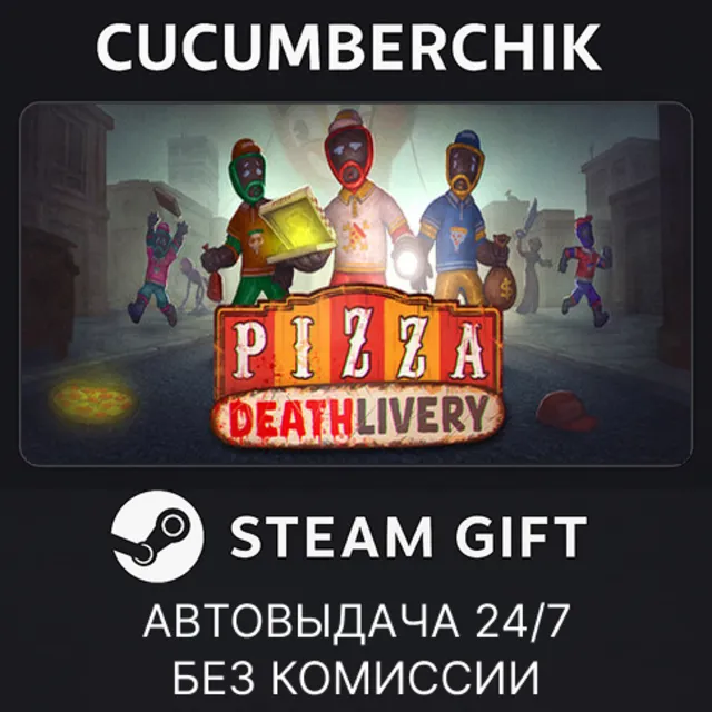 Pizza Deathlivery✅STEAM GIFT AUTO✅RU+МИР