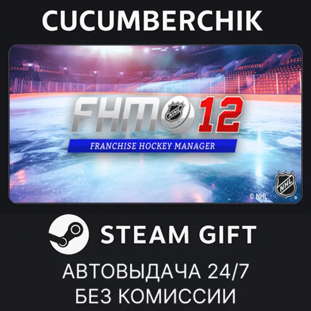 Franchise Hockey Manager 12✅STEAM GIFT AUTO✅RU+МИР
