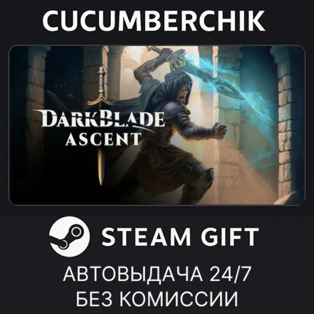 Darkblade Ascent✅STEAM GIFT AUTO✅RU+МИР