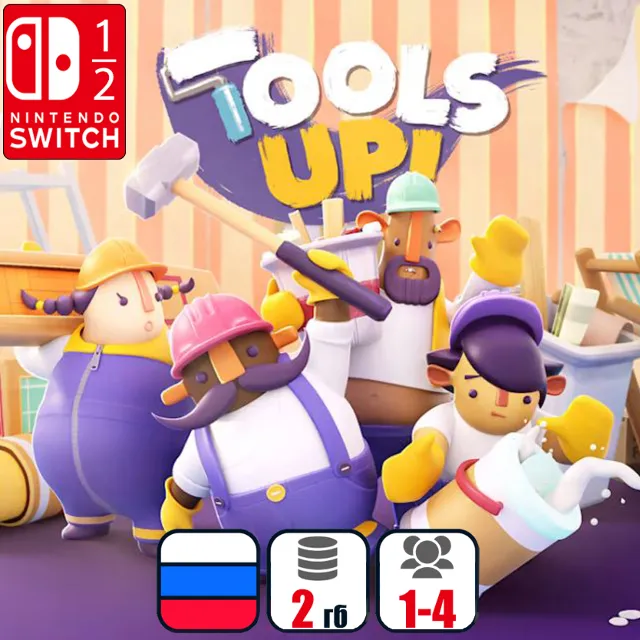 Tools UP | Nintendo Switch 1/2
