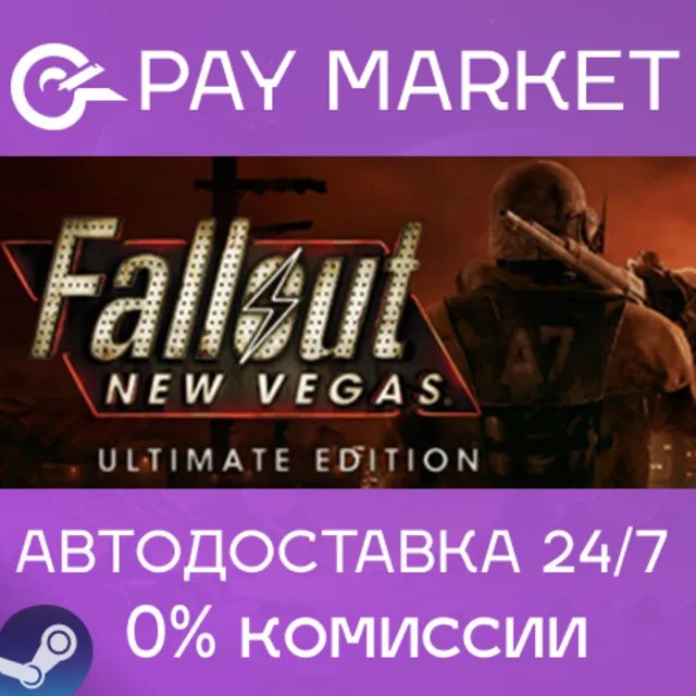 ⚡️Fallout New Vegas Ultimate ROW| АВТО [RU Steam Gift]