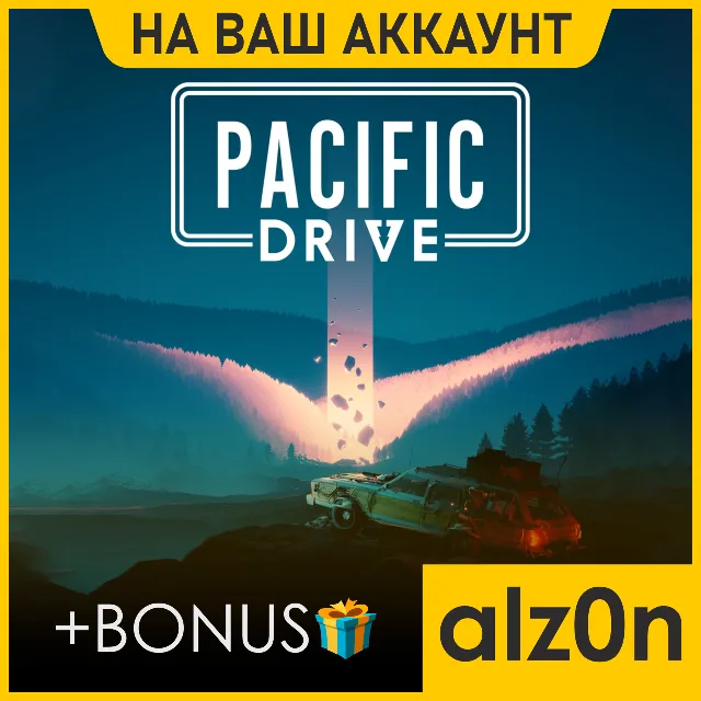 ・Pacific Drive + 450 игр + ПОДАРОК・ПК・НА ВАШ АККАУНТ・