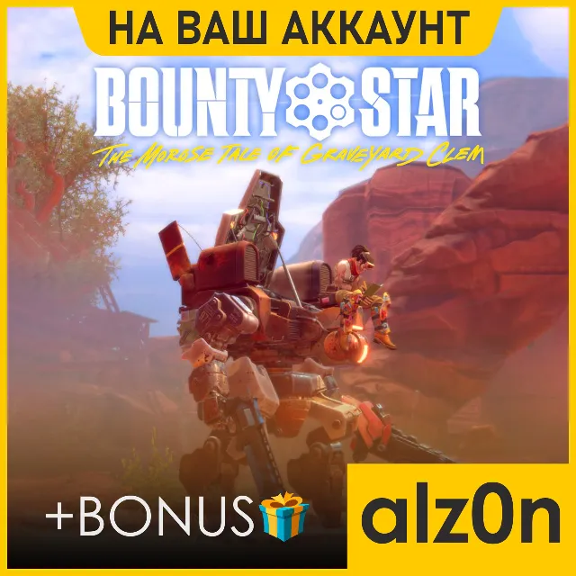 🟥Bounty Star + 450 игр・ПК・НА ВАШ АККАУНТ