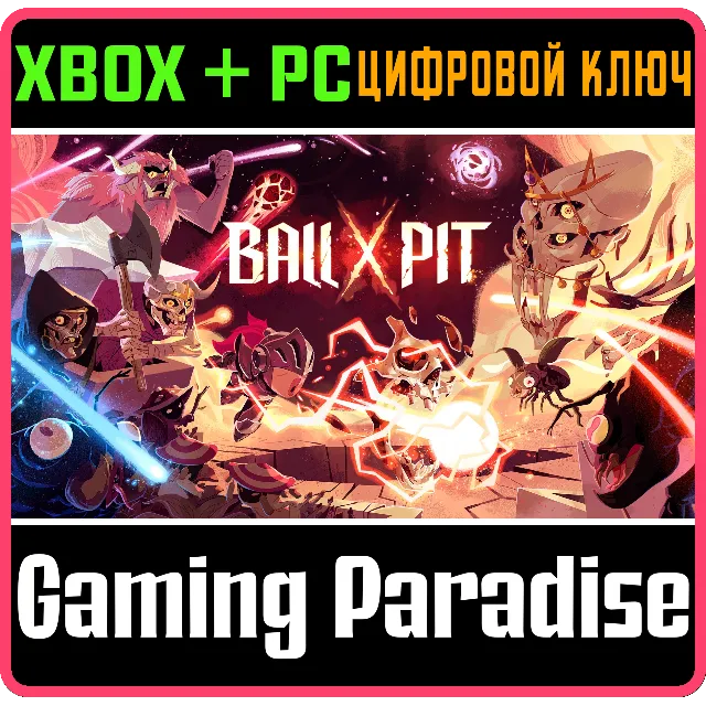 BALL X PIT XBOX SERIES S|X + PC (WIN) КЛЮЧ/КОД