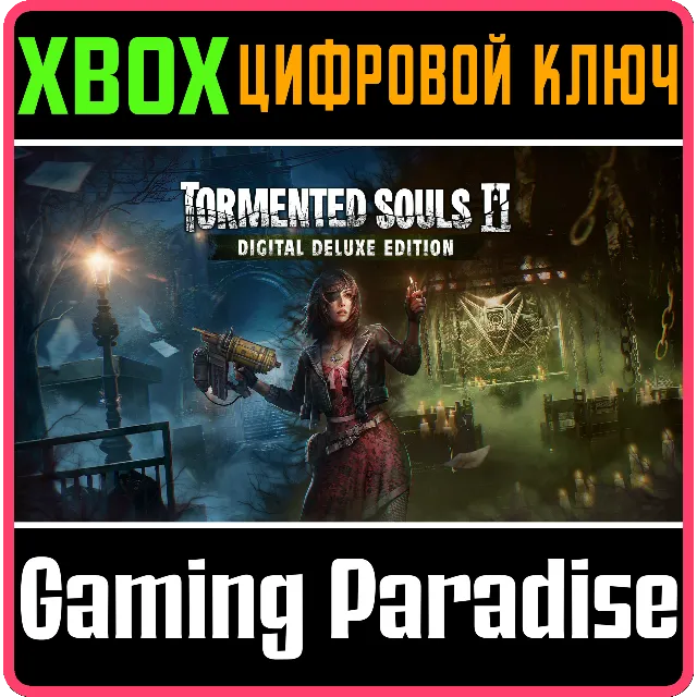 ЦИФРОВОЕ ДЕЛЮКС-ИЗДАНИЕ TORMENTED SOULS 2 XBOX SERIES S