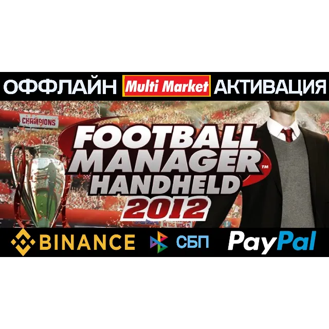 Football Manager 12 STEAM 🅿️(𝗣𝐀𝐘𝗣𝐀𝐋)