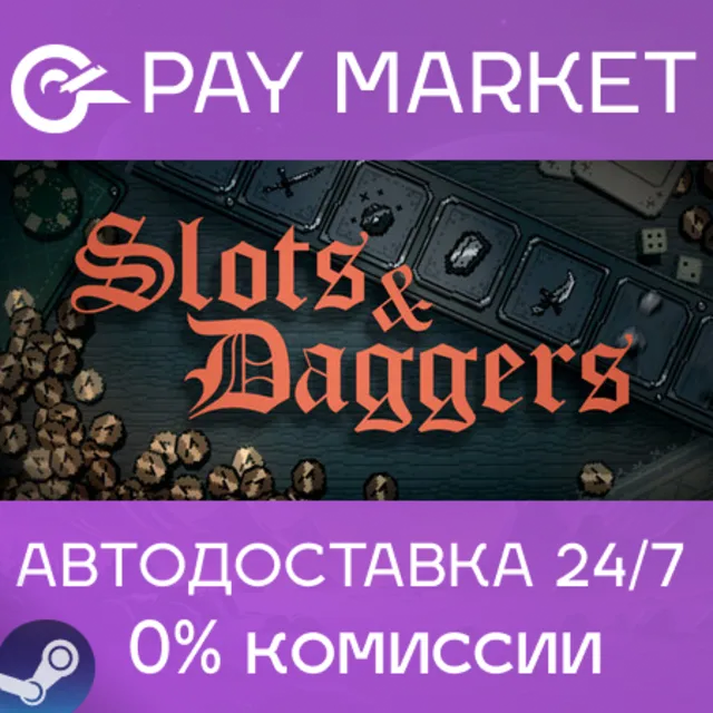 ⚡️Slots &amp; Daggers | АВТОДОСТАВКА [Россия Steam Gift]