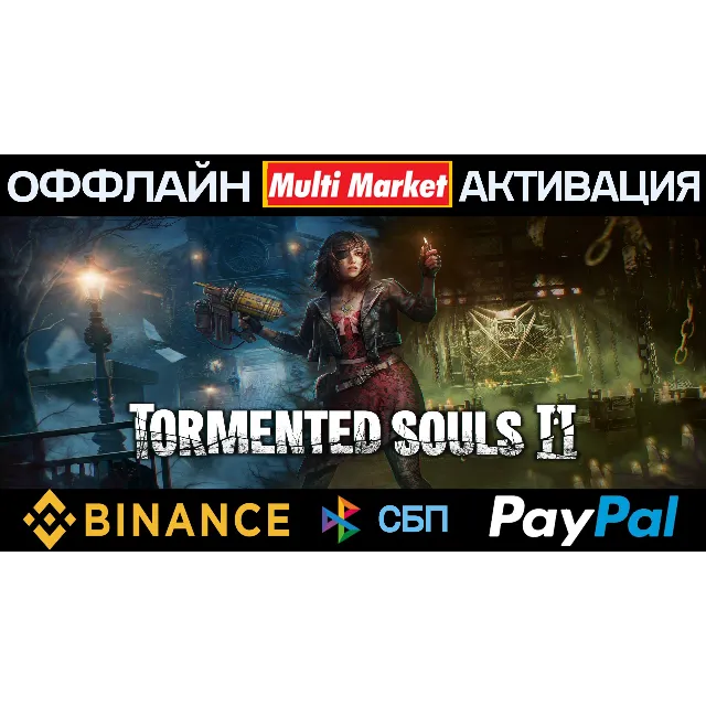 Tormented Souls 2 Deluxe Edition STEAM 🅿️𝗣𝐀𝐘𝗣𝐀𝐋