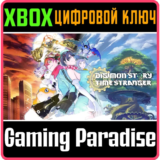 DIGIMON STORY TIME STRANGER XBOX SERIES S|X КЛЮЧ/КОД