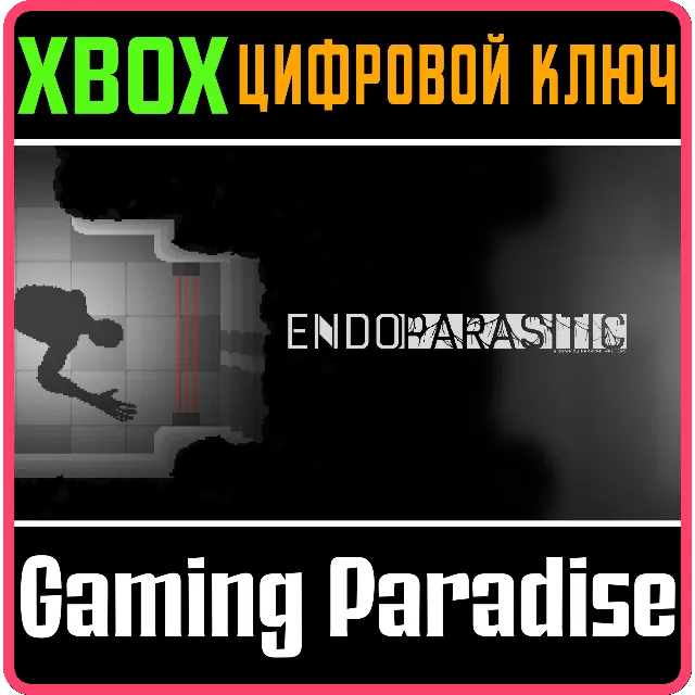 ENDOPARASITIC XBOX КЛЮЧ/КОД