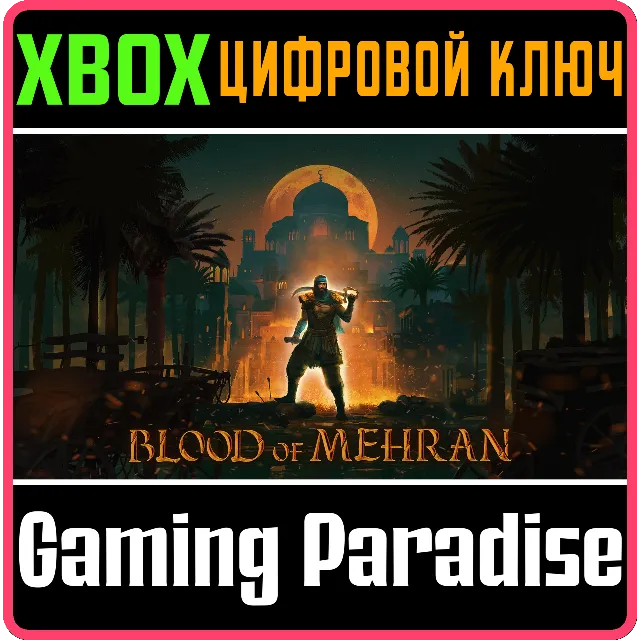 BLOOD OF MEHRAN XBOX SERIES S|X КЛЮЧ/КОД