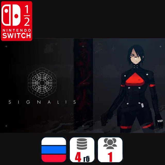 SIGNALIS | Nintendo Switch 1/2