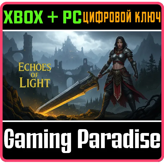 ECHOES OF LIGHT: CHILD OF THE BALANCE XBOX + PC (WIN) К