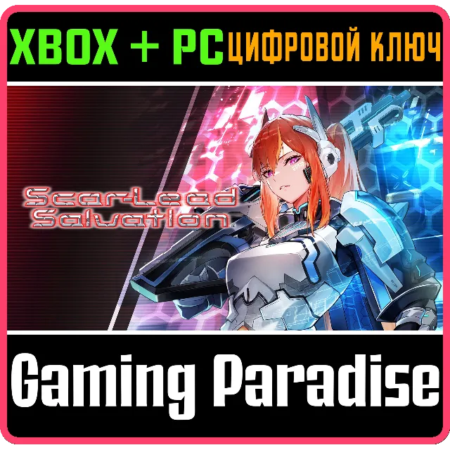 SCAR-LEAD SALVATION XBOX SERIES S|X + PC (WIN) КЛЮЧ/КОД