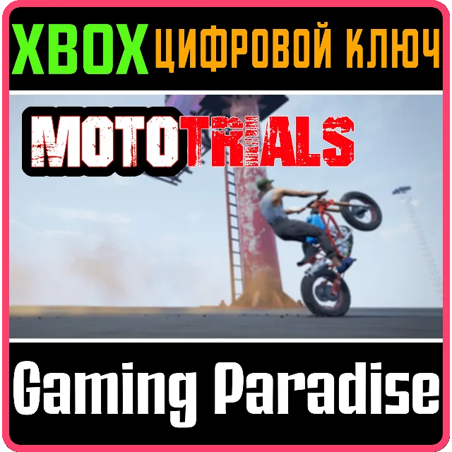 MOTOTRIALS XBOX SERIES S|X КЛЮЧ/КОД